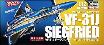 ハセガワ マクロスデルタ ジークフリード マクロスシリーズ 1/72 劇場版マクロスデルタ 激情の